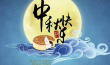 2018中秋祝福短信