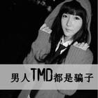诅咒小三的英语名言