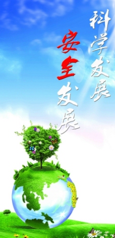 安全生产的口号
