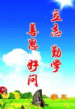 珍惜时间