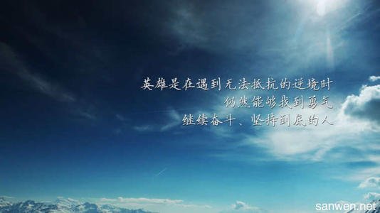 成功的励志句子