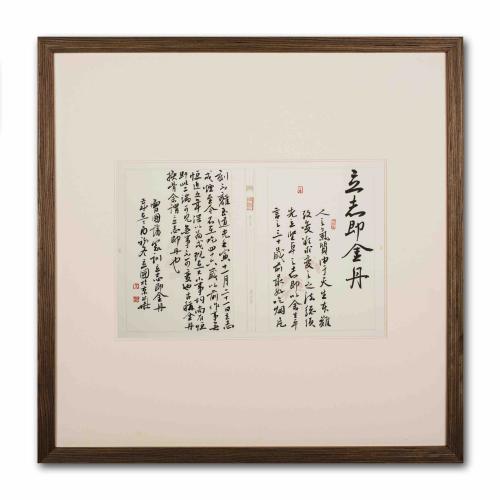 曾国藩的著名人生哲学