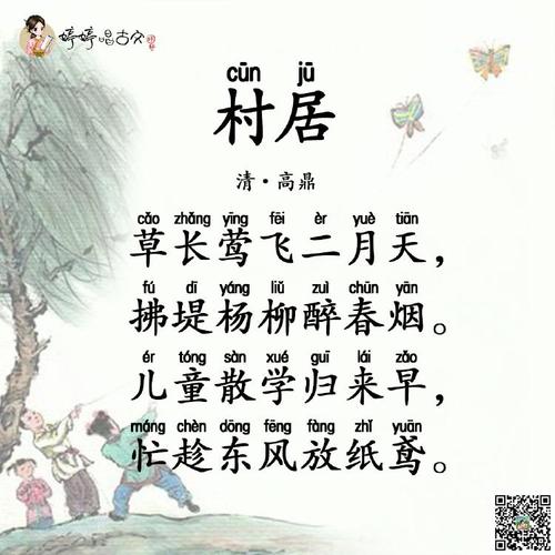 描写故乡记忆的诗