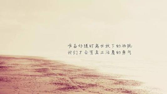 成功句子励志