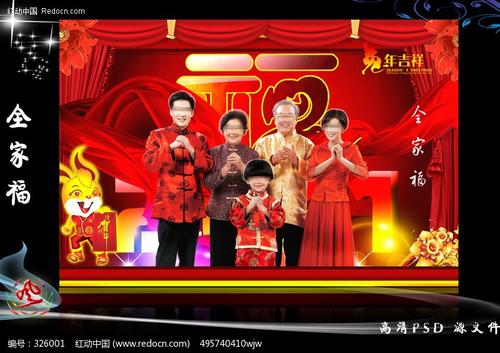 中国新年