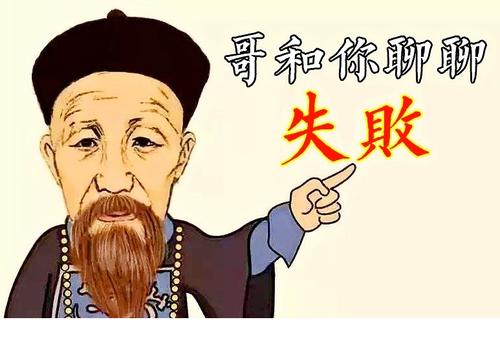 曾国藩的人生座右铭