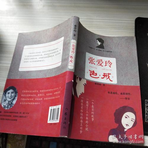 张爱玲的名言
