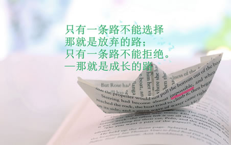 关于遗憾生活的座右铭
