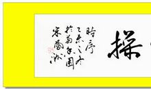 关于高尚情操的诗句