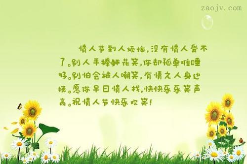 情人节快乐
