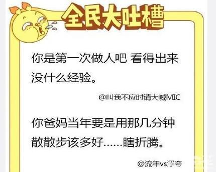 用骂人的话骂人