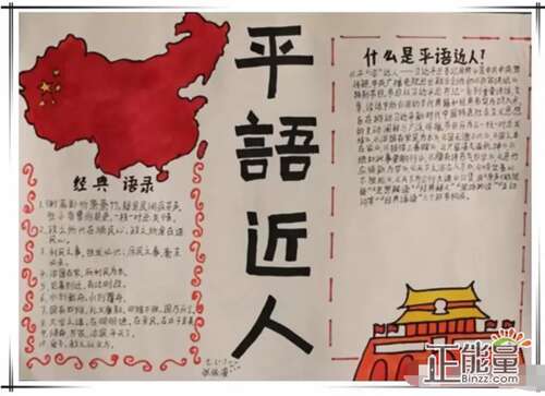 经典校园报价