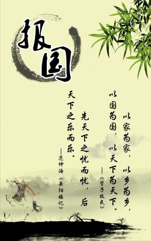 古今中外名言