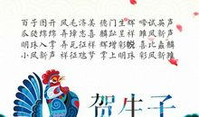 春节祝福语大全简短