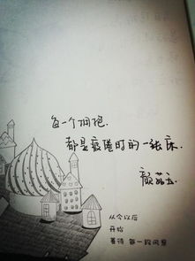 漂亮的句子