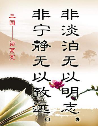 关于安静的名人名言