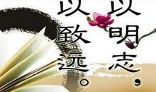 关于安静的名人名言