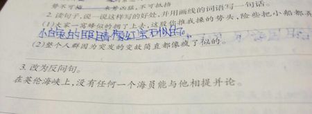 一年级反问
