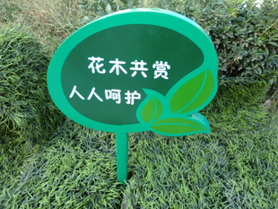 保护鲜花的口号