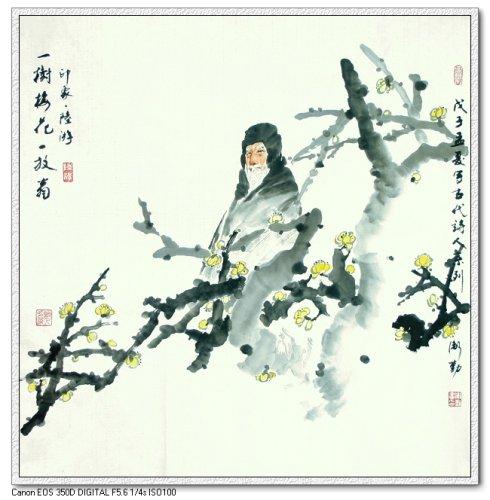 陆游《梅花诗》