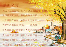 表达爱国主义的著名英语名言