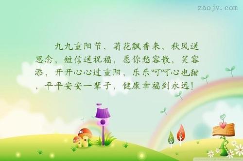赞美重阳节的句子