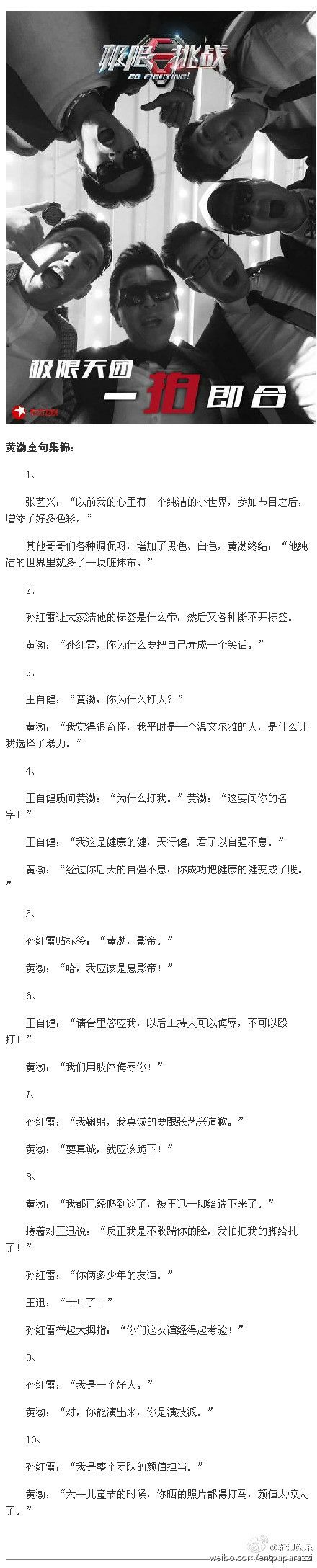 台湾经典语录