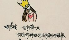 独特的经典句子