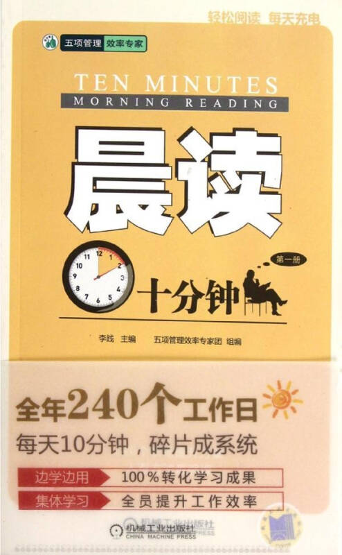 早上阅读励志句子