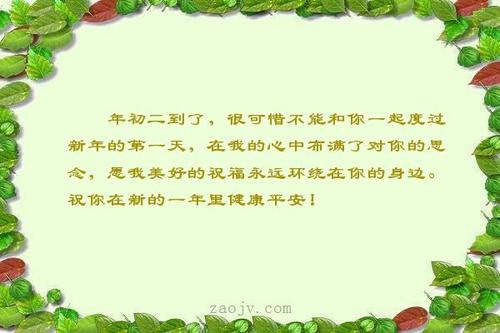 祝愿句子