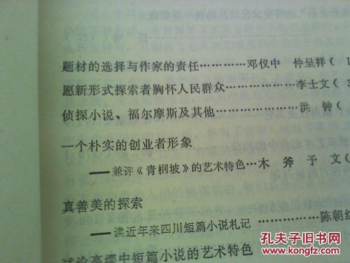 真善美