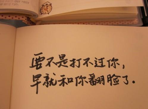 乐观而强烈的名人名言