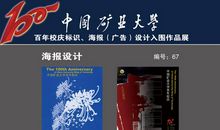 百年校庆宣传语