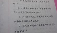 描写老师的词语