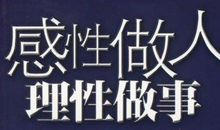 感性的爱情句子