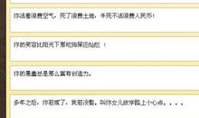 骂人最狠的话带脏字顺口溜