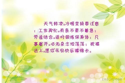 优美的句子描述天气