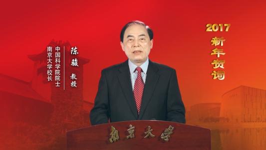 公鸡新年贺词