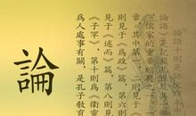 孔子道德名言警句