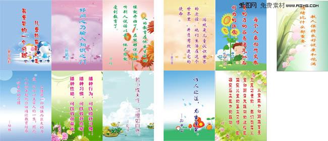 90年代后的名言
