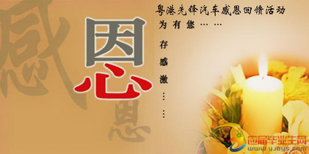 谢谢你漂亮的句子