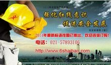 安全事故源于意识淡薄标语