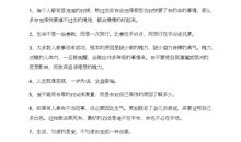 关于爸爸的好词好句