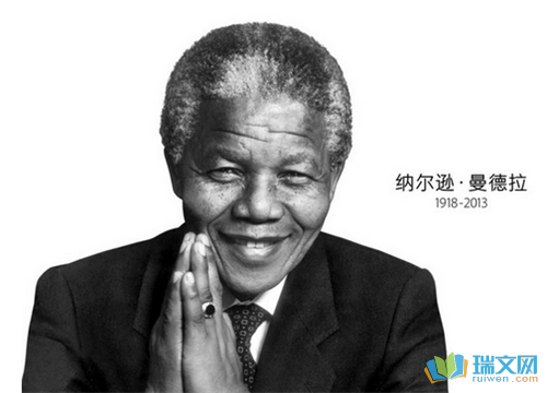曼德拉励志名言