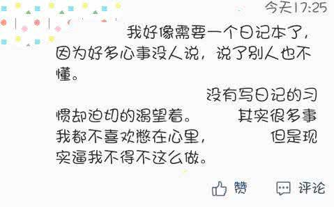 谈论被朋友伤害