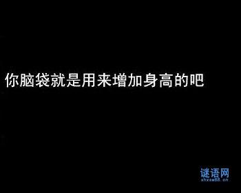 骂人的短语