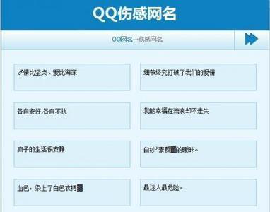 QQ美女靓名