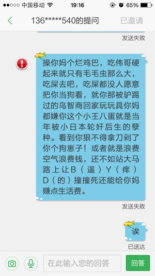 骂人