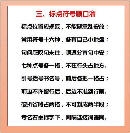 有趣的咒骂