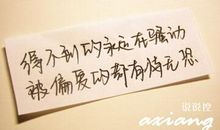 qq说说伤感一段话